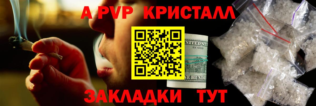 APVP крисы CK Майский