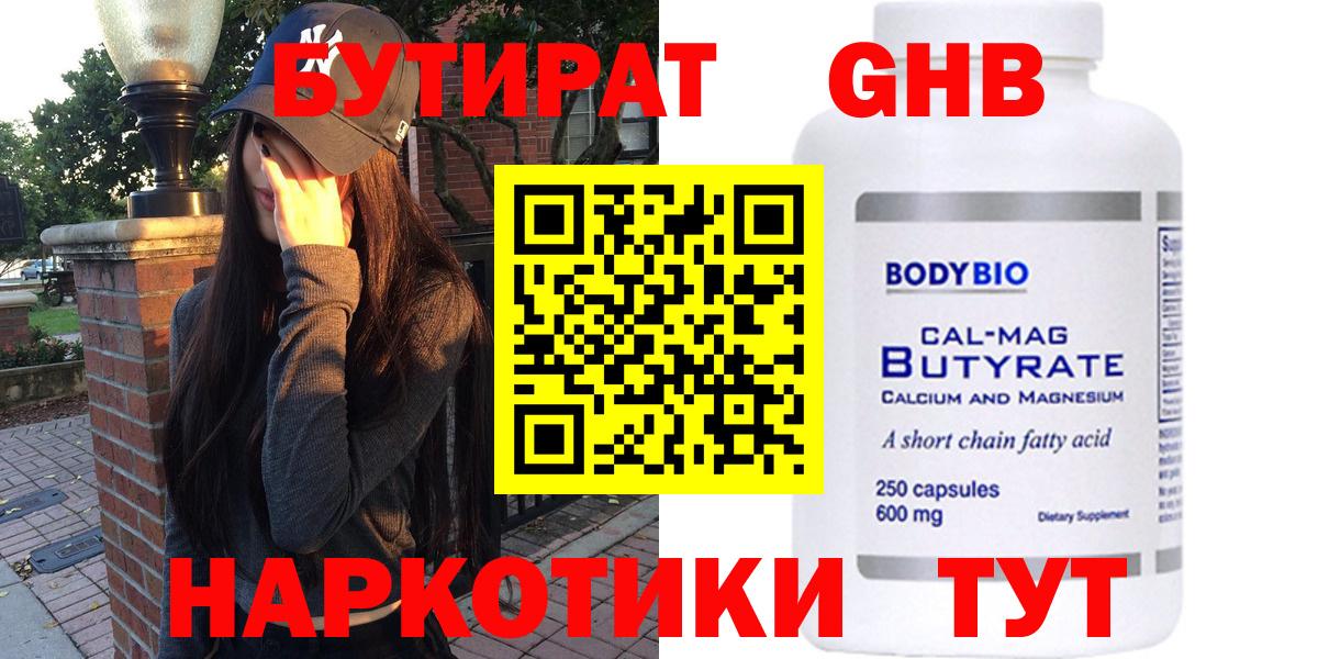 БУТИРАТ оксана Майский