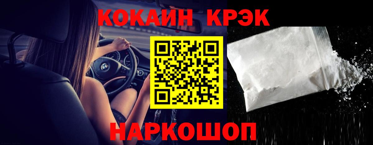 COCAIN VHQ Майский