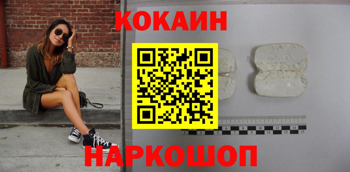 Майский  COCAIN  Вход с VPN  Кокаин Колумбийский  Кокаин Эквадор 