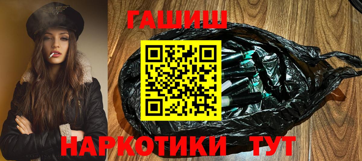что такое наркотик  ГАШ VHQ  Вход с VPN  Майский 