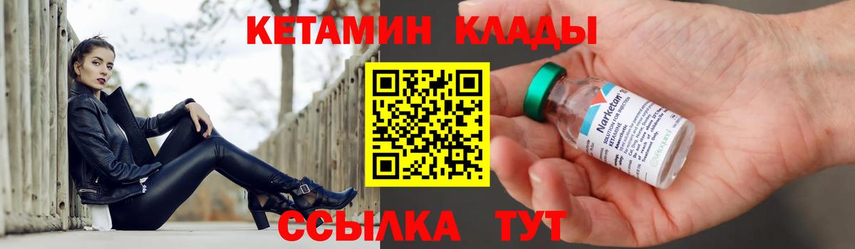 Майский  КЕТАМИН ketamine  Вход с VPN 