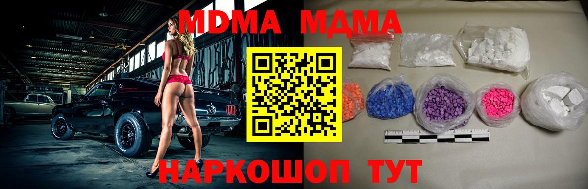 Майский  MDMA  Вход с VPN  MDMA VHQ  МДМА кристаллы 