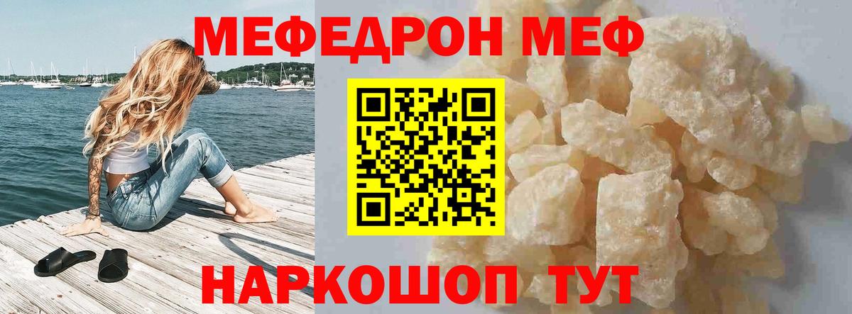 Майский  Меф mephedrone  МЕФ  Мефедрон мяу мяу  Вход с VPN 