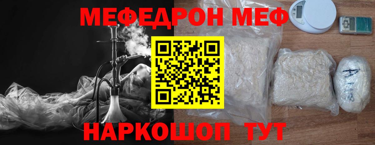 Меф мука Майский