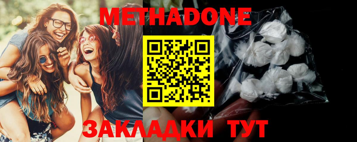 МЕТАДОН VHQ  это телеграм  Майский  Вход с VPN  omg маркетплейс 