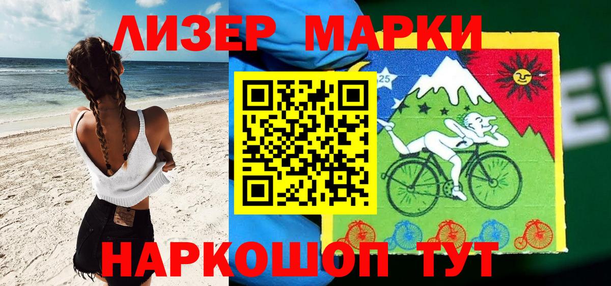 что такое наркотик  Наркотические марки 1500мкг  Наркотические марки  Майский  Вход с VPN  Наркотические марки 1500мкг 